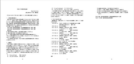 ☆平成27年度　研究計画☆