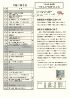 学校だより9月号.pdfの2ページ目のサムネイル