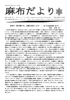 R.6 学校だより11月号.pdfの1ページ目のサムネイル