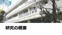 全日本教育工学研究協議会研究発表.pdfの1ページ目のサムネイル