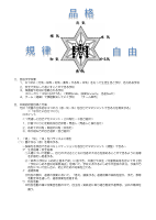 令和７年度　港区立麻布小学校　学校経営計画.pdfの2ページ目のサムネイル