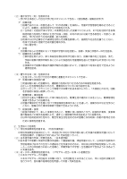 令和７年度　港区立麻布小学校　学校経営計画.pdfの3ページ目のサムネイル