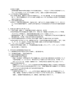 令和７年度　港区立麻布小学校　学校経営計画.pdfの4ページ目のサムネイル