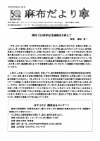 R７ 学校だより６月号.pdfの1ページ目のサムネイル
