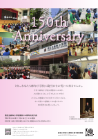 150Poster09.pdfの1ページ目のサムネイル