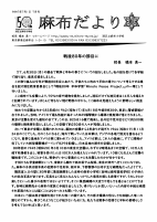 R７学校だより７月号.pdfの1ページ目のサムネイル
