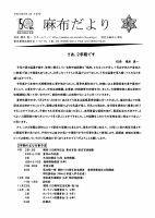 R7学校だより9月号.pdfの1ページ目のサムネイル