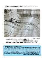 開校１５０周年 芸術祭　WA!!.pdfの1ページ目のサムネイル