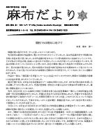 R7学校だより10月号.pdfの1ページ目のサムネイル