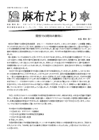 R7 学校だより11月号.pdfの1ページ目のサムネイル