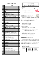 R7 学校だより11月号.pdfの2ページ目のサムネイル