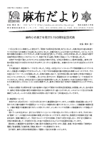 R7 学校だより12月号.pdfの1ページ目のサムネイル