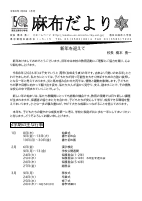 学校だよりR７ １月号.pdfの1ページ目のサムネイル