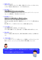 港区立麻布小学校　タブレットルール.pdfの2ページ目のサムネイル