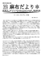 R8学校だより２月号.pdfの1ページ目のサムネイル