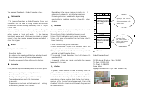 日本語学級 要覧（英語）.pdfの1ページ目のサムネイル