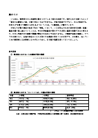 「ふれあい月間」におけるいじめ防止の授業報告.pdfの4ページ目のサムネイル