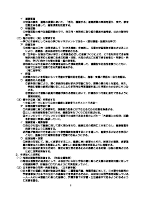 令和8年度　港区立麻布小学校　学校経営計画.pdfの2ページ目のサムネイル