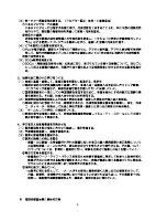 令和8年度　港区立麻布小学校　学校経営計画.pdfの3ページ目のサムネイル
