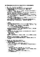 令和8年度　港区立麻布小学校　学校経営計画.pdfの4ページ目のサムネイル