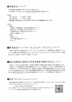 R8麻布だより4月号.pdfの3ページ目のサムネイル