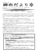 R8学校だより5月号.pdfの1ページ目のサムネイル