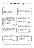 R8学校だより5月号.pdfの3ページ目のサムネイル