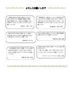 R8学校だより5月号.pdfの4ページ目のサムネイル