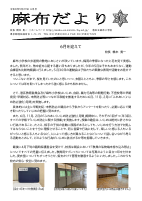R8学校だより６月号.pdfの1ページ目のサムネイル