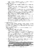 01_令和８年６月改訂【別添】非常災害時等の区立幼稚園、小中学校の対応について.pdfの2ページ目のサムネイル