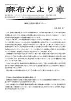 R8学校だより７月号.pdfの1ページ目のサムネイル