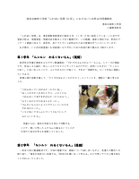 「ふれあい月間(６月）」における　いじめ防止の授業報告.pdfの1ページ目のサムネイル