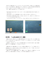「ふれあい月間(６月）」における　いじめ防止の授業報告.pdfの2ページ目のサムネイル
