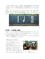 「ふれあい月間(６月）」における　いじめ防止の授業報告.pdfの3ページ目のサムネイル