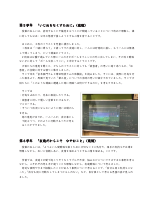 「ふれあい月間(６月）」における　いじめ防止の授業報告.pdfの4ページ目のサムネイル