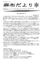 R8学校だより9月号.pdfの1ページ目のサムネイル