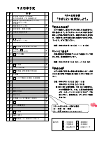 R8学校だより9月号.pdfの2ページ目のサムネイル