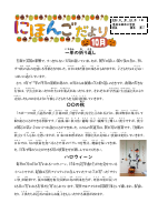 令和８年度　日本語学級便り 　 １０月.pdfの1ページ目のサムネイル