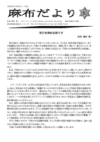R8学校便り１１月号.pdfの1ページ目のサムネイル